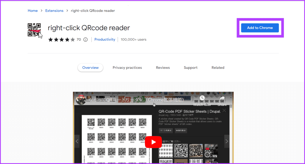 QRcode 리더 확장 프로그램을 마우스 오른쪽 버튼으로 클릭하고 Chrome에 추가 버튼을 클릭하세요.